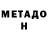 КЕТАМИН VHQ Marina Khubulova