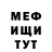 МЕТАДОН белоснежный Ivan Temnykh