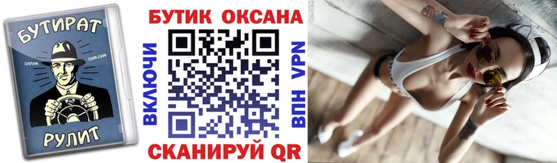 БУТИРАТ буратино  Петушки 