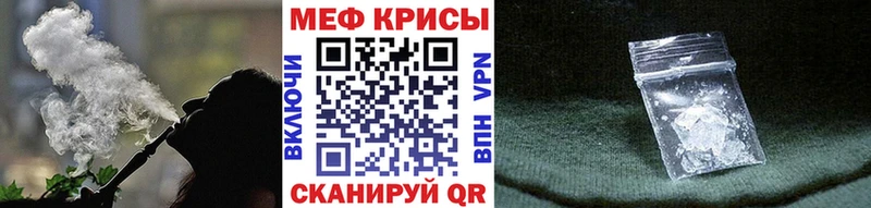 МЕФ кристаллы  купить   Петушки 
